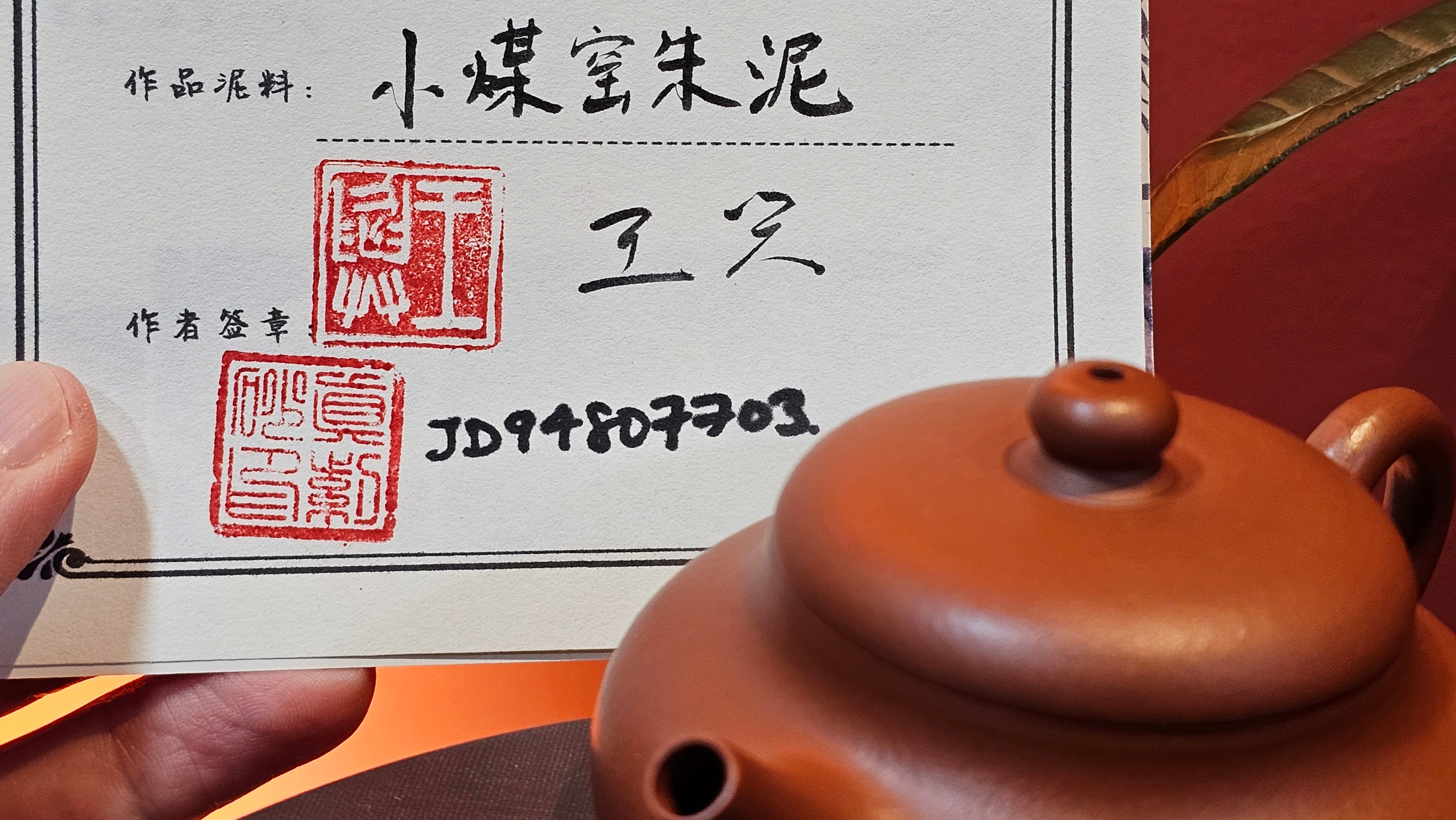 Jing Le 静乐 ~ "Quiet happiness", 86.1ml, Xiao Mei Yao Zhu Ni 小煤窑朱泥, by our Collaborative Craftsman Wang Xing 王兴 ~!Congratulations to Ms E.A.! 2332hrs 2nd Dec 2025, Vineland! NJ!