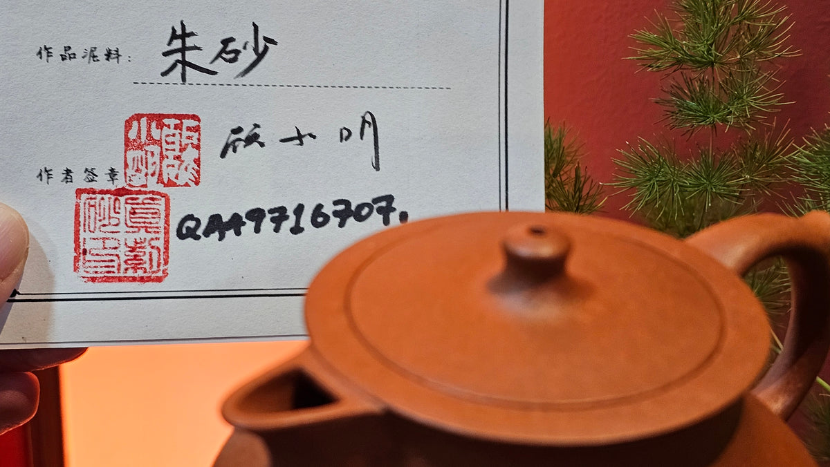 Le Rong 乐荣, 207.1ml, rare Zhu Sha 朱砂 (highest granularity form of ZhuN ...