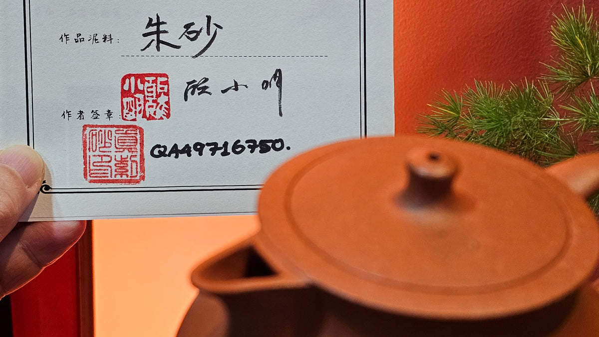 Le Rong 乐荣, 207.6ml, rare Zhu Sha 朱砂 (highest granularity form of ZhuN ...