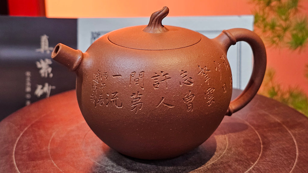 Red Clay, 红泥。HongNi – realzisha.com