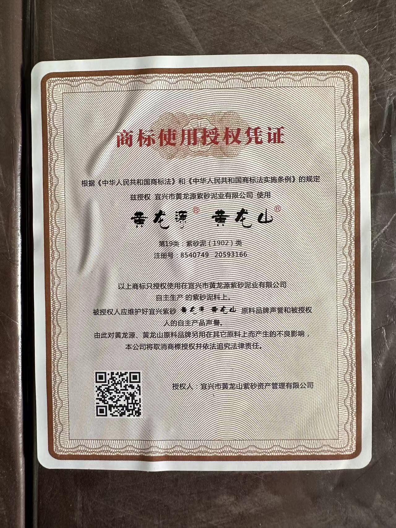 For Mr T.N.: Ming Yuan Yin Bao 鸣远印包, made of the Nationally-Authenticated True 4th Quarry DiCaoQing 国家验证四号井底槽青, Huang Long Yuan certification, crafted by our L4 Assoc Master Yang Quan Sheng 杨全胜。