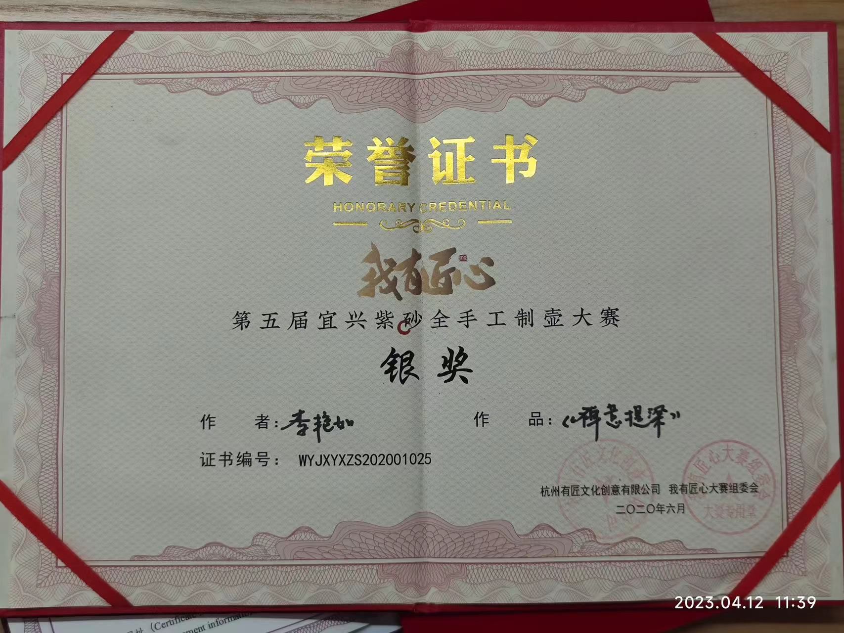 《禅意提梁》"Chan Yi Ti Liang~ Meditative Enlightenment:Top Handle", 493.3ml, ~ Crafted by L3A Master Consummate Artist Li Yan Ru 李艳如。