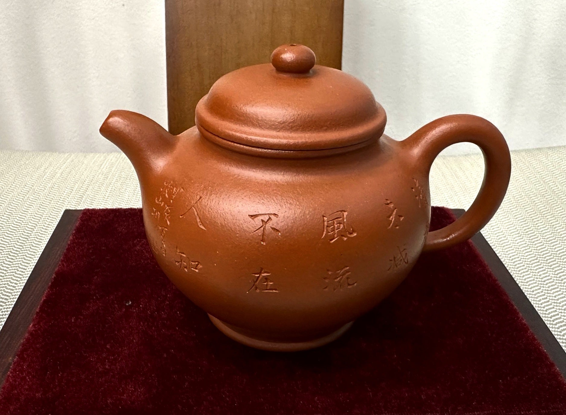 Duo Zhi 掇只, Yuan Kuang Da Hong Pao 原矿大红袍, Crafted by Senior Master Cao Lan Fang 曹兰芳 ~ Congratulations to Prof A.G., Long Beach, CA.