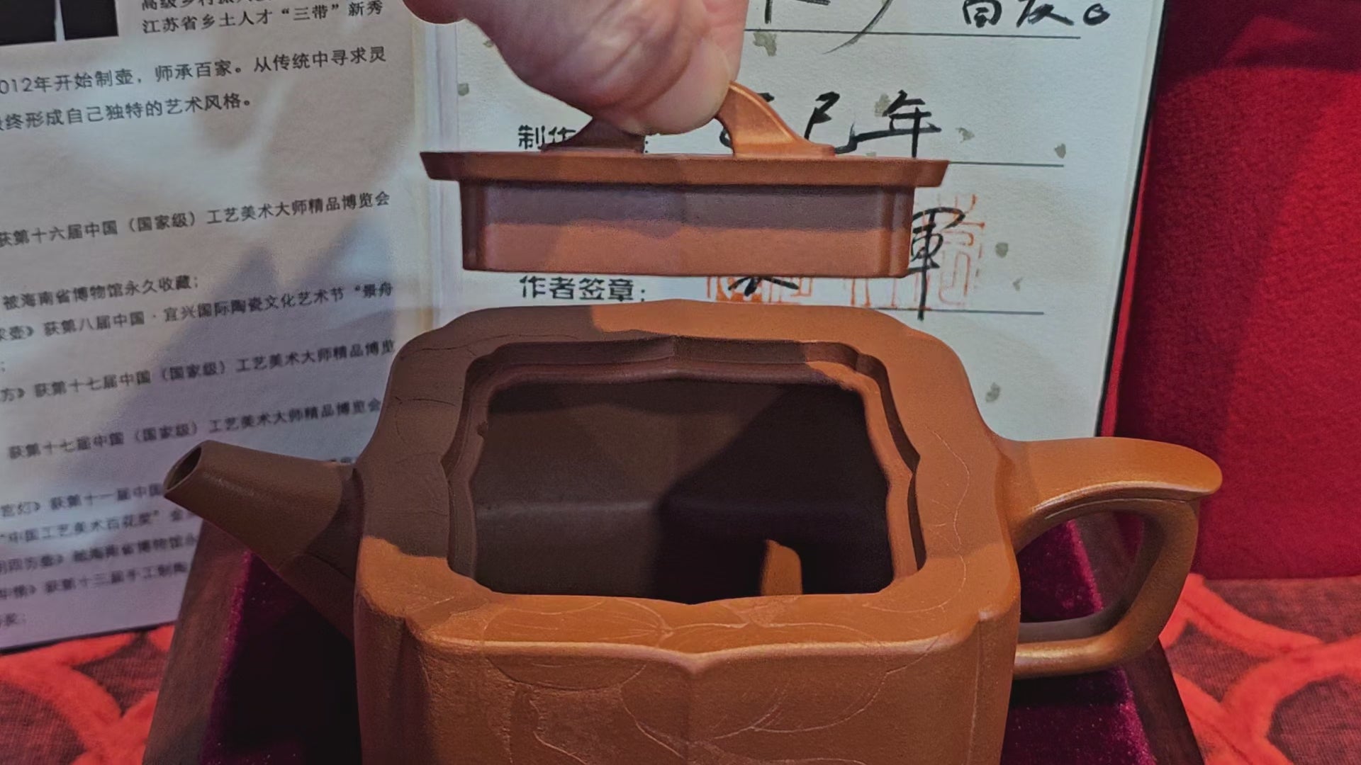 《振莲四方》~五件套组 "Zhen Lian Si Fang" SET of Five!(matching Twin cups & Twin trays), Zhu Sha 朱砂(WORLD DEBUT), by L2A Senior Consummate Artist Yuan Hui 袁辉! Lotus Engraving by Jin Li 金笠。(Lid Closing Video@11th Frame)~Congrats Dr W.S.! 0603hrs 15th Nov 2025, AZ!