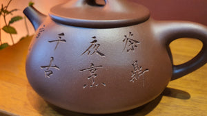 Shi Piao "JingZhou ShiPiao" 景舟石瓢 with calligraphy engraving both sides 带刻绘 - LaoZiNi 老紫泥