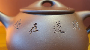 Shi Piao "JingZhou ShiPiao" 景舟石瓢 with mystical and calligraphy engraving 带刻绘 - LaoZiNi 老紫泥