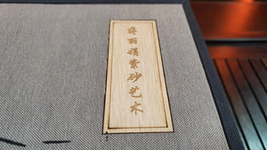"Liu Fang Gong Deng" with ZiSha clay sculpting 六方宫灯 带泥绘 - L3 Master Artist Jiang Li Juan 蒋丽娟国家工艺美术师