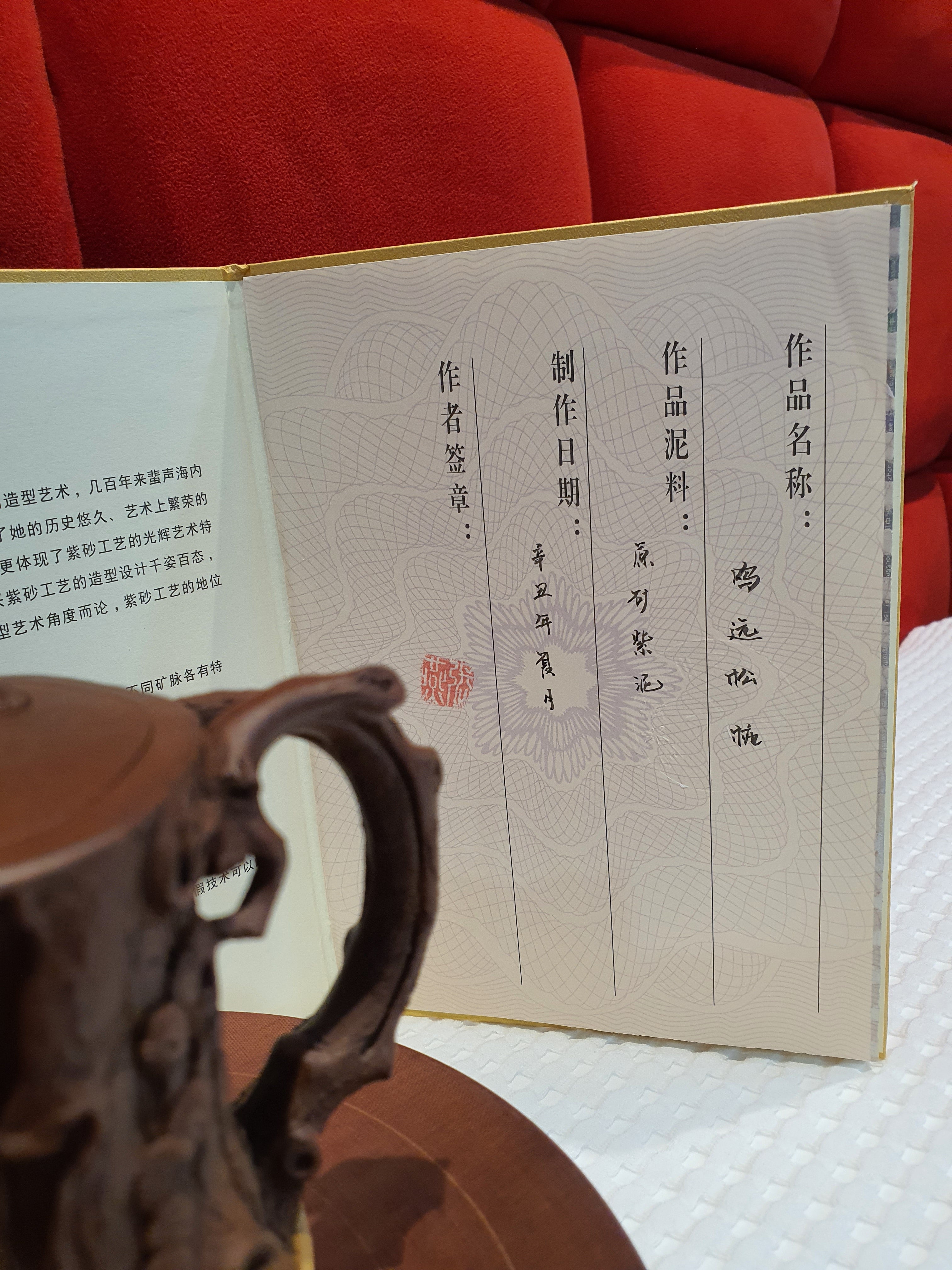 Song Zhuang 松桩, by L5 Artist 张燕 Zhang Yan, 180ml, 紫泥 ZiNi