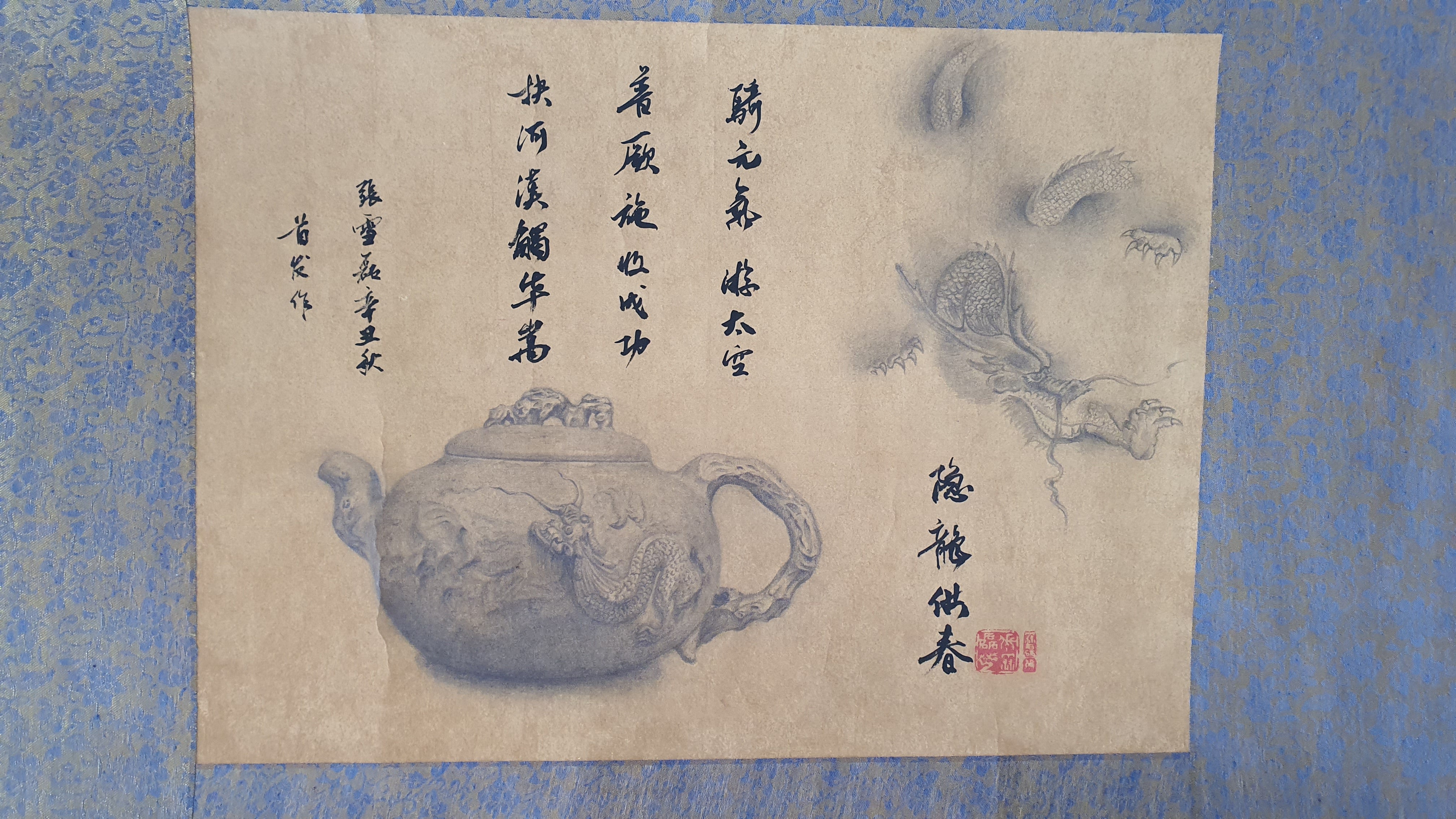 World's First 隐龙供春 "Shrouded Dragon GongChun" by HuaQi Ornate Pot Prodigy L4 Zhang Xue Lei 张雪磊, 助理工艺美术师。