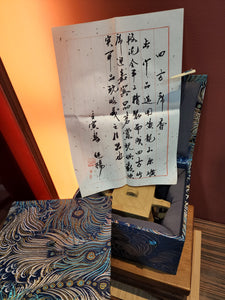 Si Fang (Zhu) Xi Xiang 四方(竹)席香, by L4 Assoc Master Artist Shen Ji Yang 沈继扬