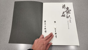 和平如意- He Ping Ru Yi, "Peacefulness As One Wishes", 340ml, by Grand Master Shao Shun Sheng 邵顺生大师。Launched 16th Sept 2022 ~ SOLD to an esteemed Collector from FINLAND, Kiitos!