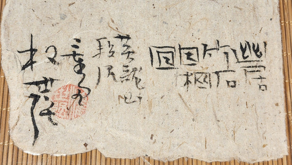 Delicate and Ornate, Bespoke: Zhi Zhu 知竹, 80ml. Duan Ni 段泥, by