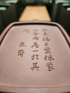Ming Yuan Yin Fang 鸣远印方, 286ml, Gu Fa Lian Ni (Most Archaic Clay Forming) ~ Gui Hua Ni (Zi Ni + Duan Ni) *古法练泥~桂花泥(紫泥+段泥), L4 Assoc Master Yang Quan Sheng 杨全胜。