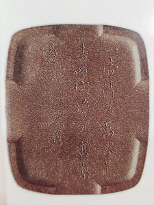 Ming Yuan Shu Yao 鸣远束腰, 166ml, Gu Fa Lian Ni (Most Archaic Clay Forming) ~ Gui Hua Ni (Zi Ni + Duan Ni) *古法练泥~(紫泥+段泥), L4 Assoc Master Yang Quan Sheng 杨全胜。