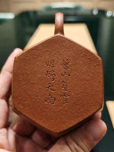 Liu Fang Yi Gong 六方逸公, Gu Fa Lian Ni (Most Archaic Clay Forming) ~ Zhu Ni *古法练泥~朱泥, L4 Assoc Master Yang Quan Sheng 杨全胜。