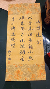 Liu Fang Yi Gong 六方逸公, Gu Fa Lian Ni (Most Archaic Clay Forming) ~ Zhu Ni *古法练泥~朱泥, L4 Assoc Master Yang Quan Sheng 杨全胜。