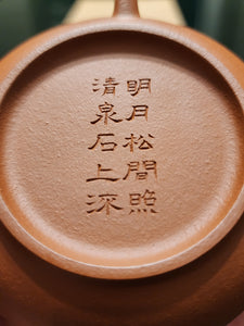 Bo Jun Pan 伯俊番, Gu Fa Lian Ni (Most Archaic Clay Forming) ~ Zhu Ni *古法练泥~朱泥, L4 Assoc Master Du Cheng Yao 堵程尧。