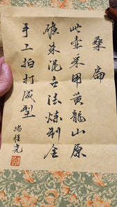 Sang Bian 桑扁, Gu Fa Lian Ni (Most Archaic Clay Forming) ~ Zhu Ni *古法练泥~朱泥, L4 Assoc Master Du Cheng Yao 堵程尧。