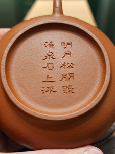 Bo Jun Pan 伯俊番, 155ml, Gu Fa Lian Ni (Most Archaic Clay Forming) ~ Zhu Ni *古法练泥~朱泥, L4 Assoc Master Du Cheng Yao 堵程尧。