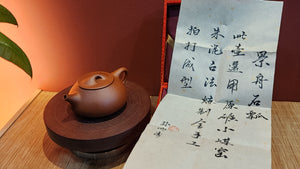 JingZhou ShiPiao 景舟石瓢, Gu Fa Lian Ni (Archaic Forming) ~ XiaoMeiYao ZhuNi 古法练泥~小煤窑朱泥, 215.0ml, by our Collaborative L5 Artist, Sun Hai Tao 孙海涛。